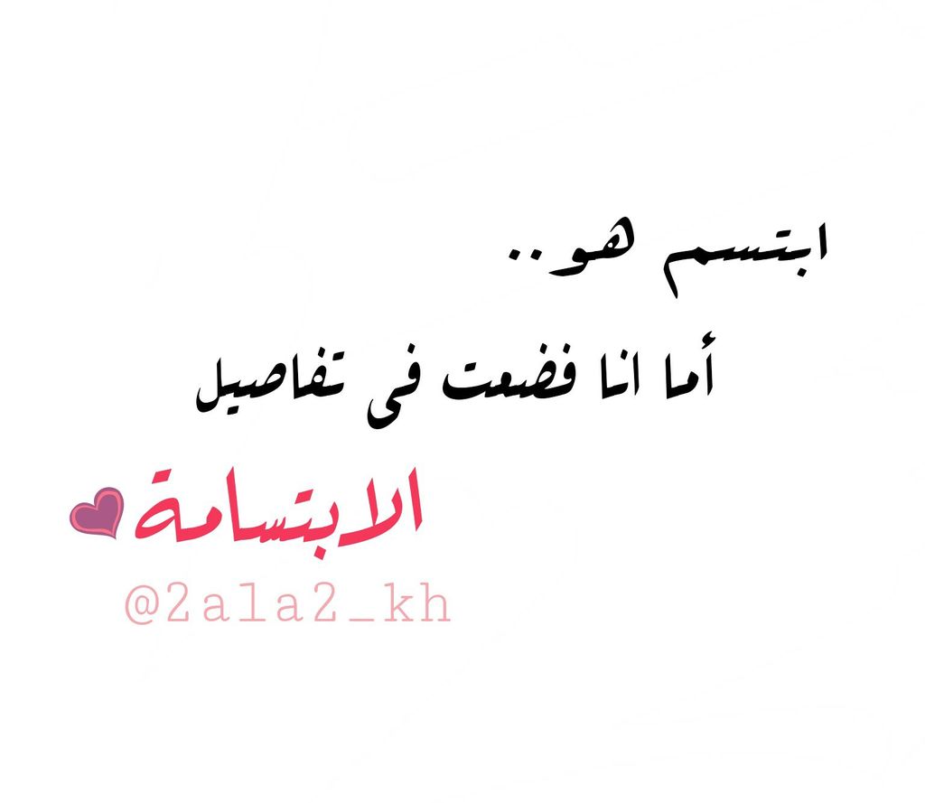 Smile He Love Words Arabic Instagtam Mywords Smile He Love Words Arabic Instagtam Mywords