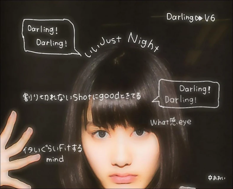 歌詞画 V6 Darling 手書き 橋本愛 Cute 久しぶりの歌詞画 Image By あおい 歌詞画 V6 Darling 手書き 橋本愛 Cute 久しぶりの歌詞画 Image By あおい